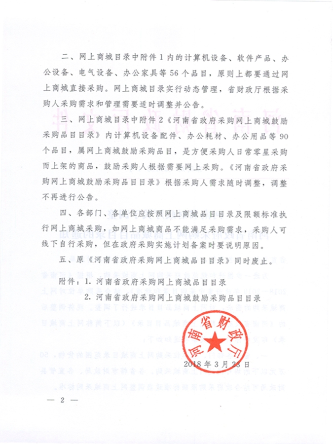 谈球吧官网
